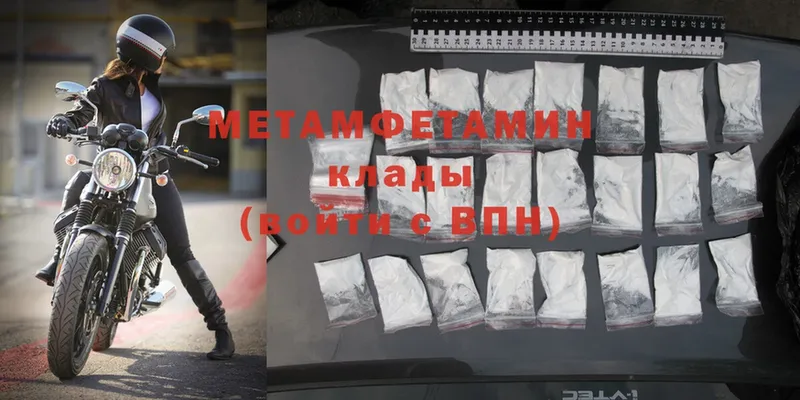 Первитин Methamphetamine Белозерск